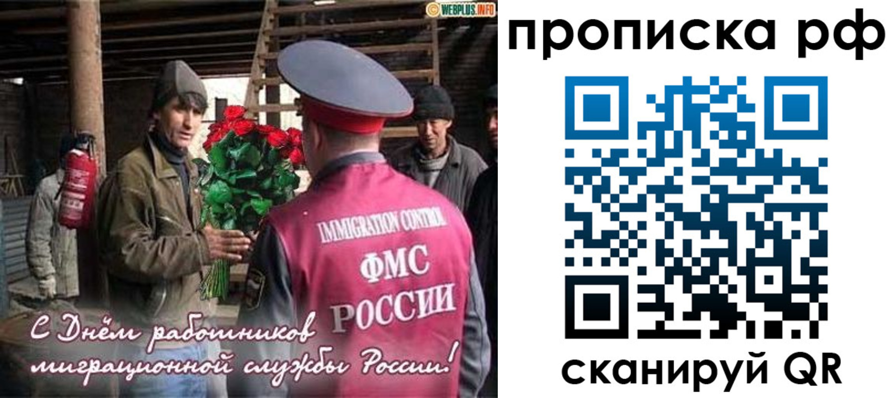 прописка в квартире в Харовске